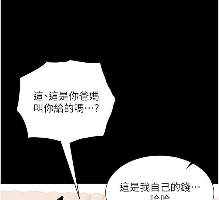 第7话-输的人脱光衣服上课