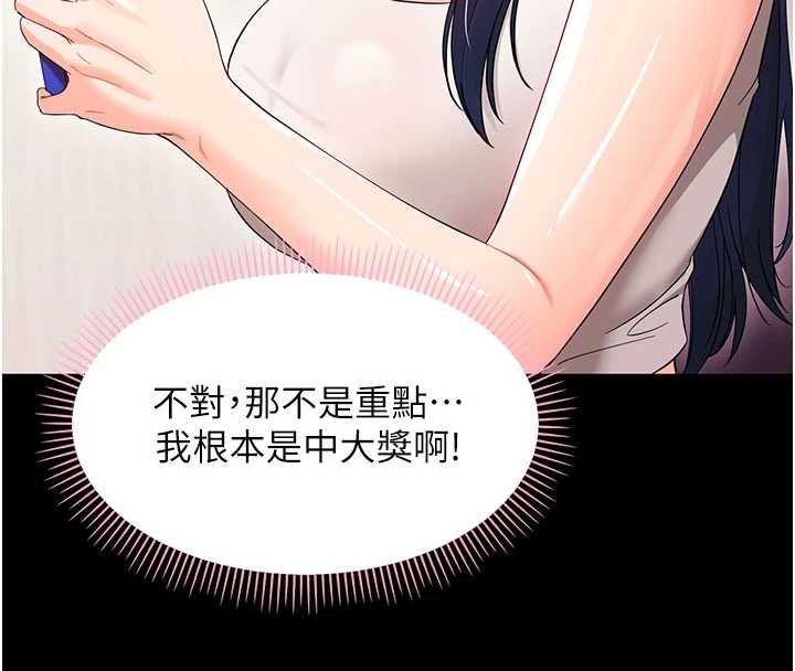 第7话-输的人脱光衣服上课
