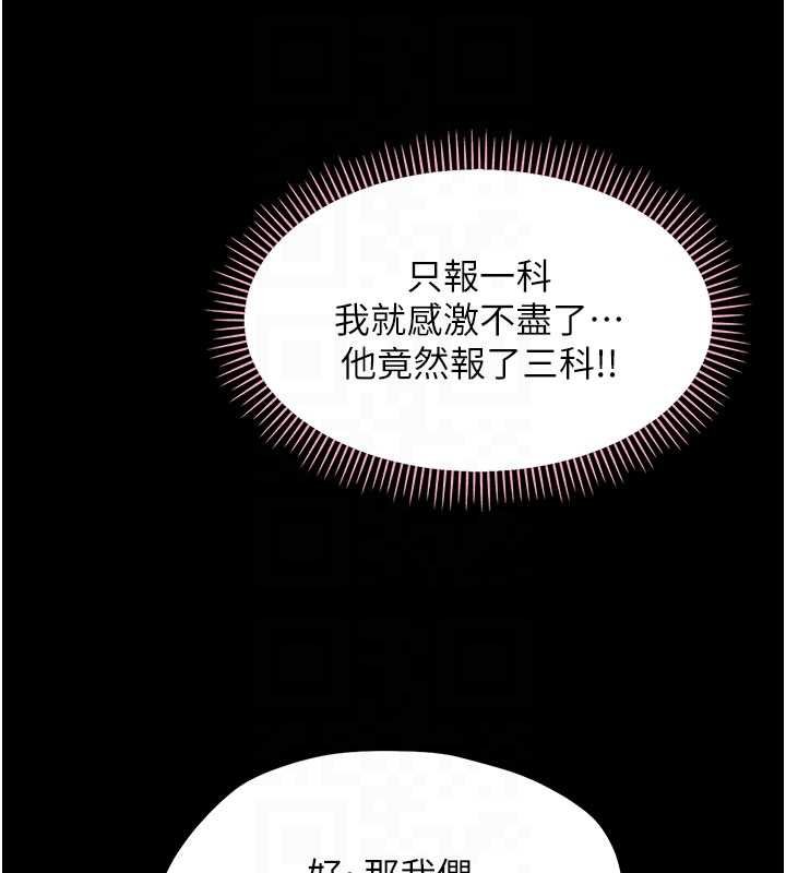 第7话-输的人脱光衣服上课