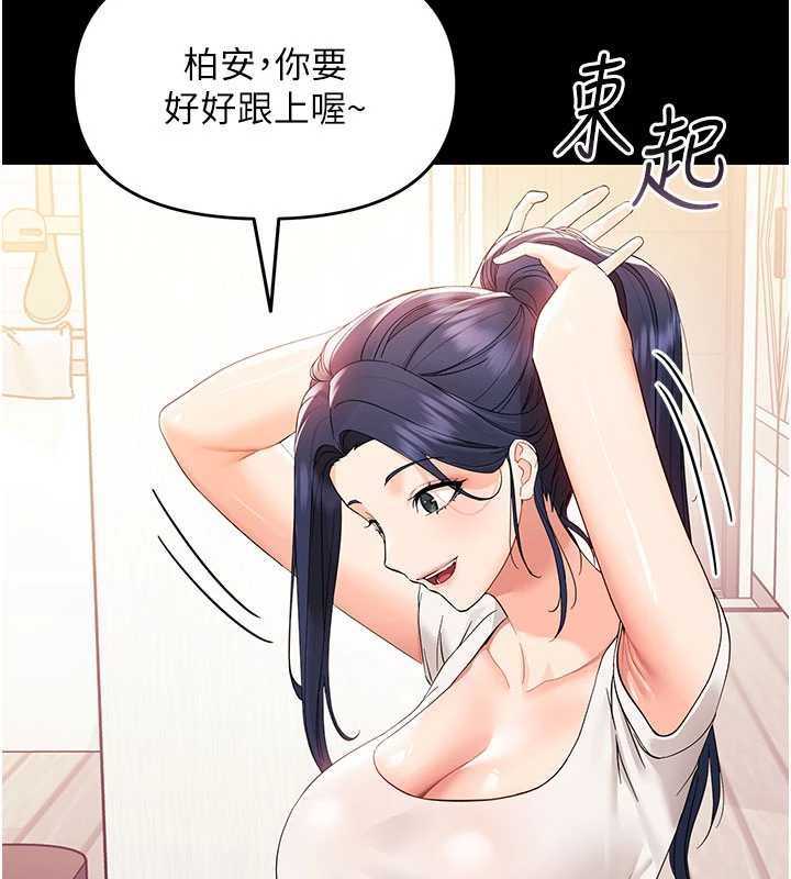 第7话-输的人脱光衣服上课