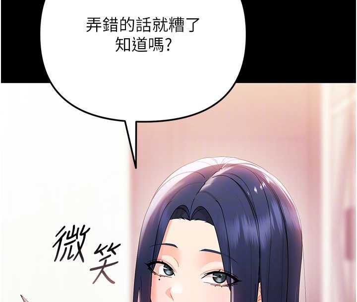 第7话-输的人脱光衣服上课