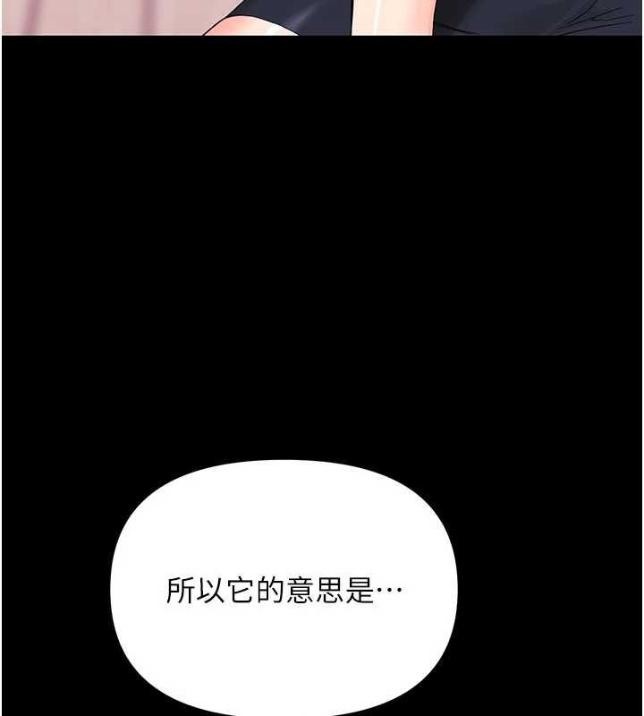 第7话-输的人脱光衣服上课