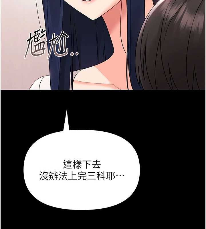 第7话-输的人脱光衣服上课