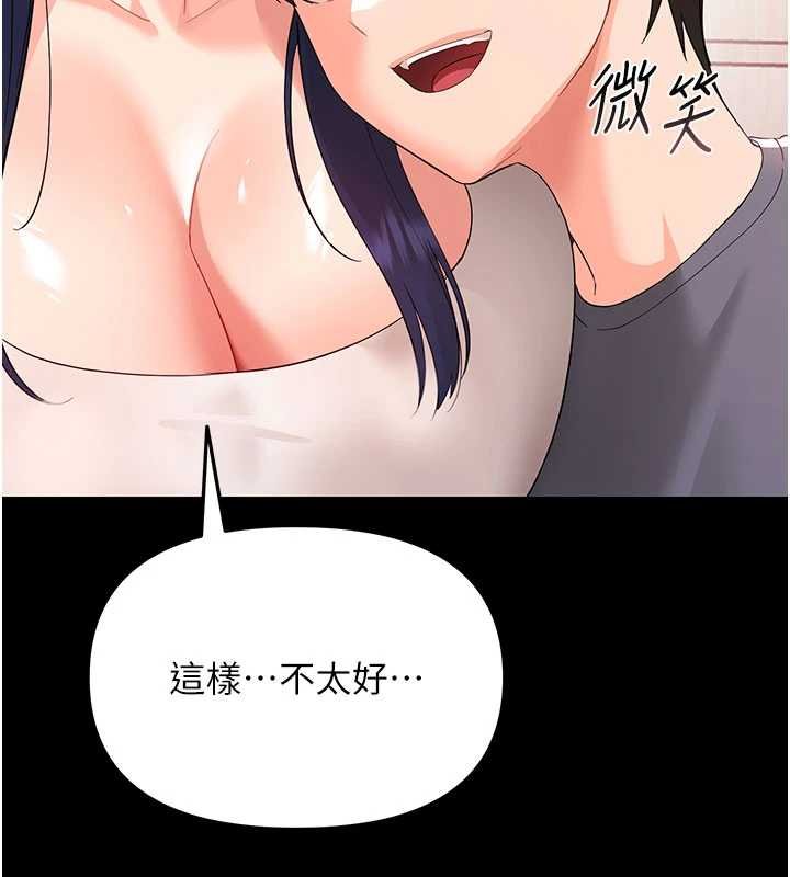 第7话-输的人脱光衣服上课