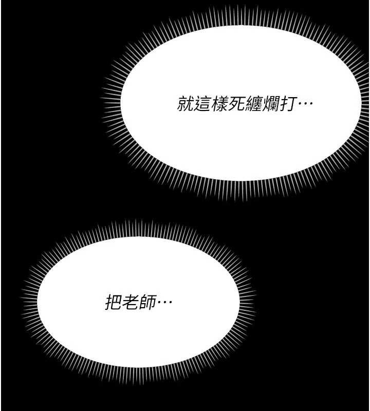 第7话-输的人脱光衣服上课