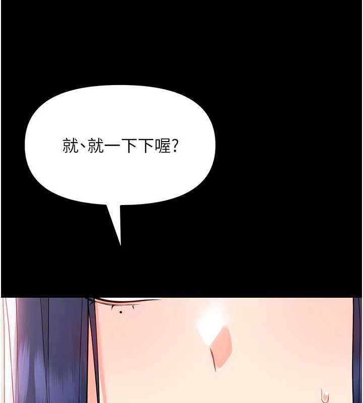 第7话-输的人脱光衣服上课