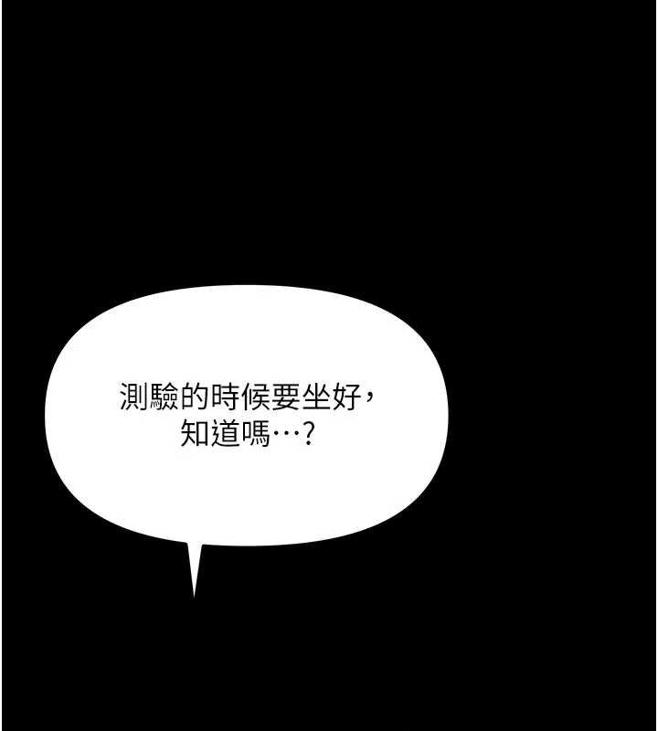 第7话-输的人脱光衣服上课