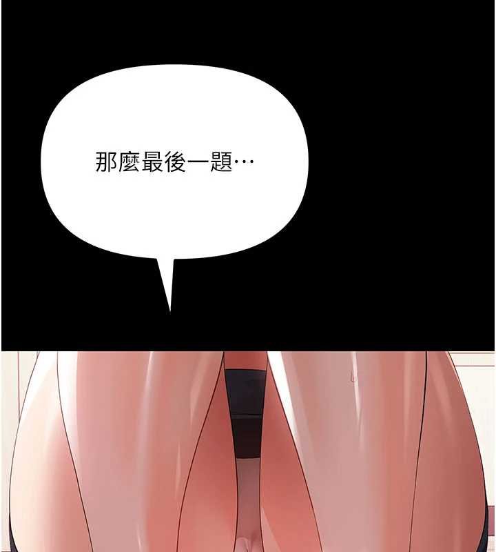 第7话-输的人脱光衣服上课
