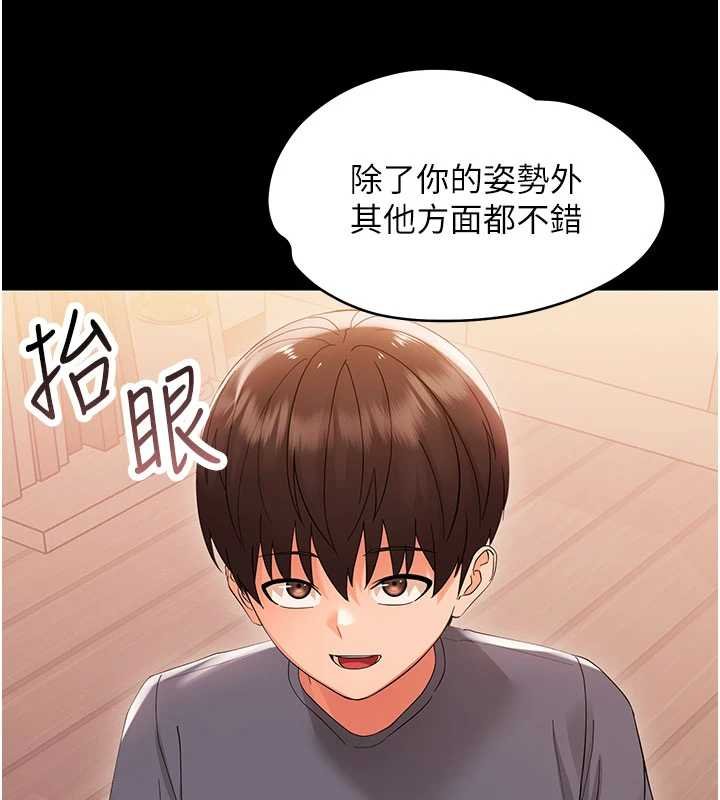 第7话-输的人脱光衣服上课