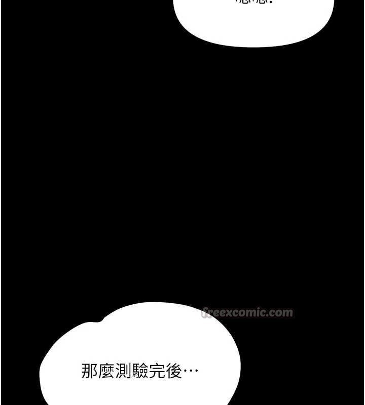 第7话-输的人脱光衣服上课
