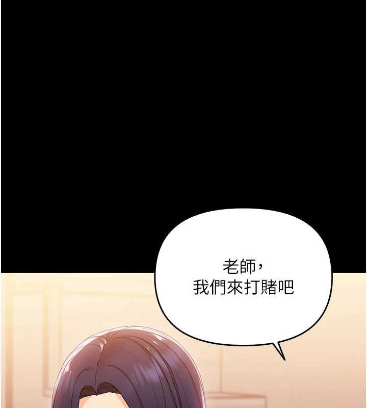 第7话-输的人脱光衣服上课