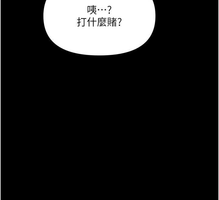 第7话-输的人脱光衣服上课