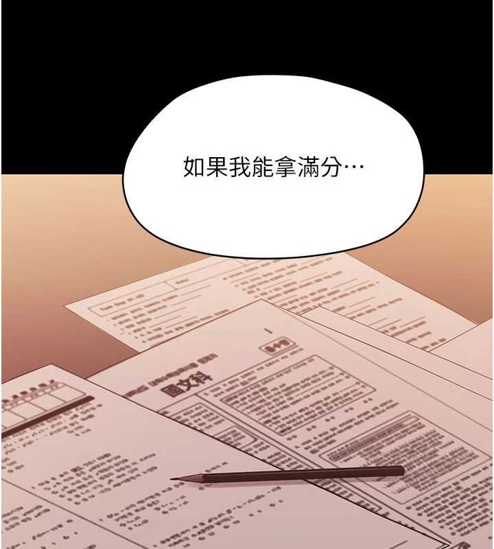 第7话-输的人脱光衣服上课