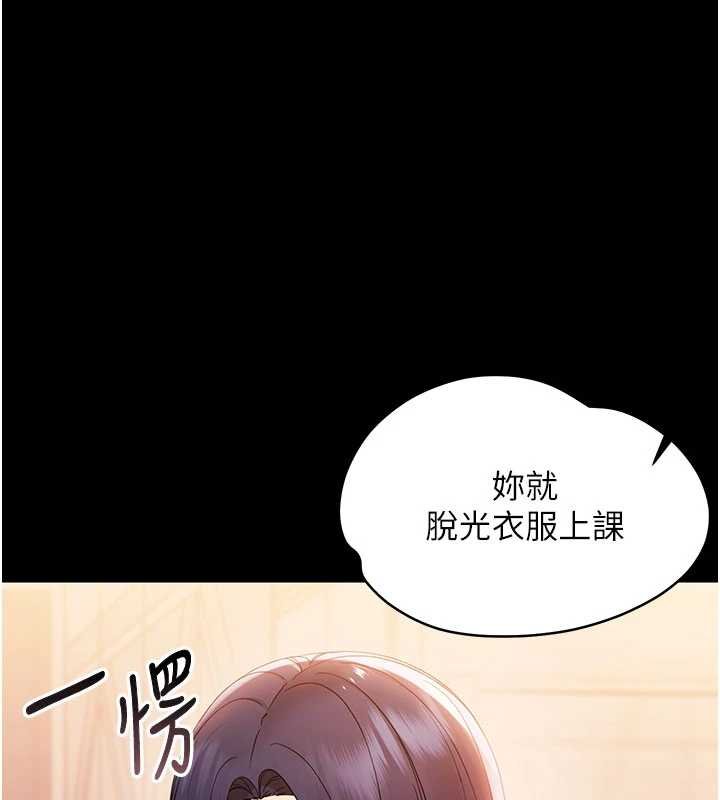 第7话-输的人脱光衣服上课