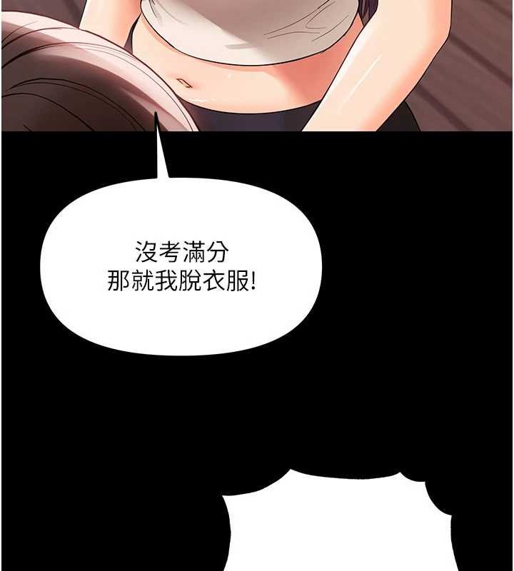 第7话-输的人脱光衣服上课