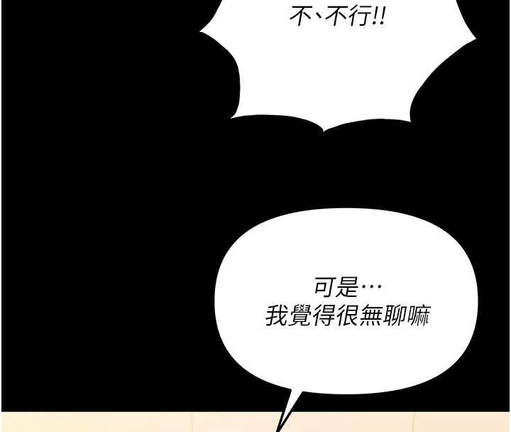 第7话-输的人脱光衣服上课