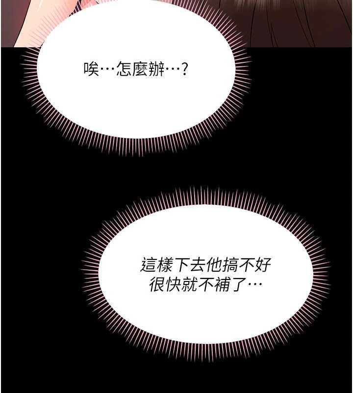 第7话-输的人脱光衣服上课