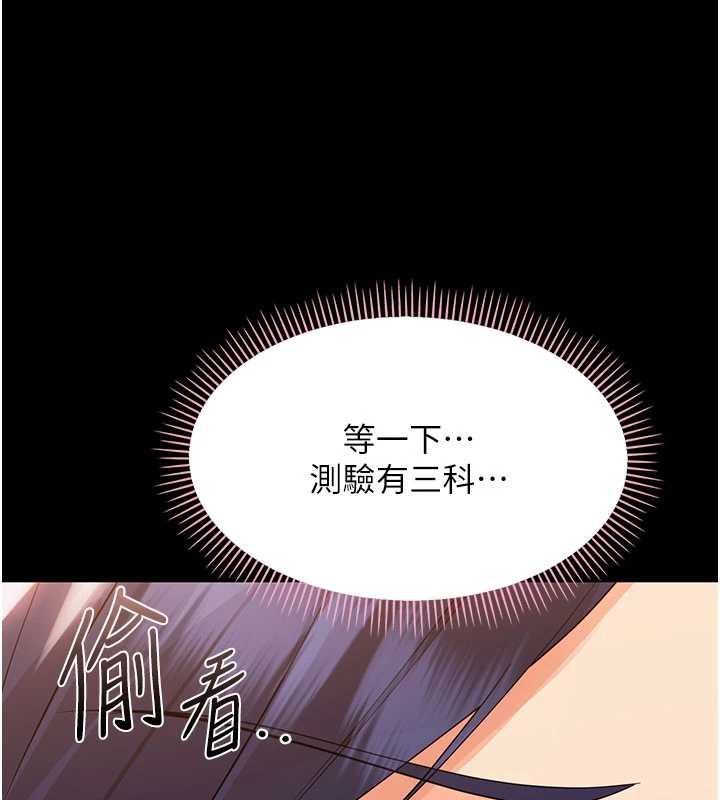 第7话-输的人脱光衣服上课