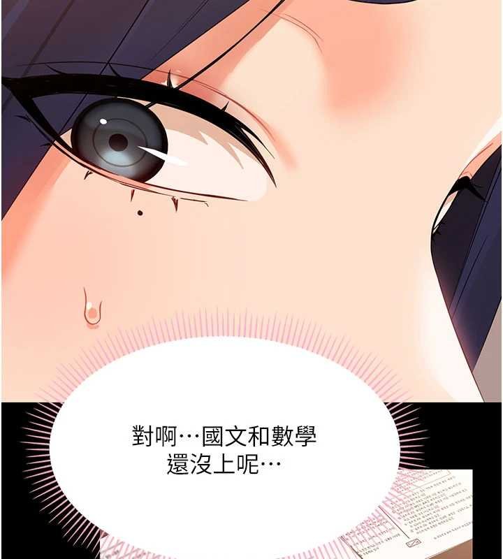 第7话-输的人脱光衣服上课