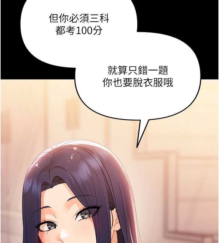 第7话-输的人脱光衣服上课
