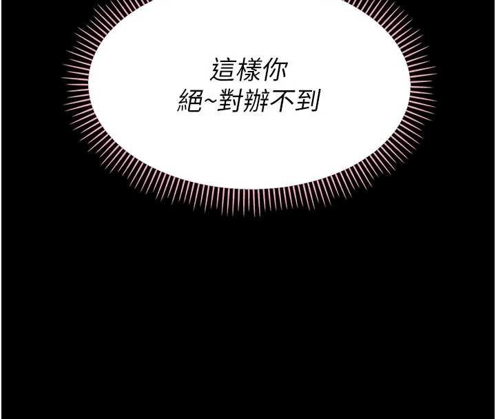 第7话-输的人脱光衣服上课