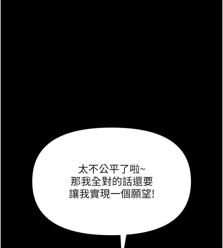 第7话-输的人脱光衣服上课