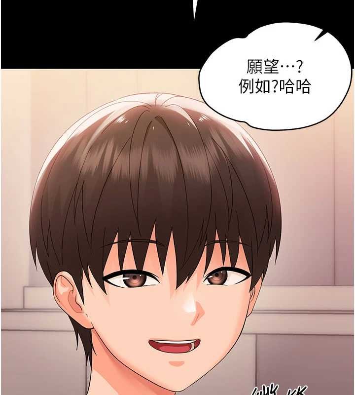 第7话-输的人脱光衣服上课