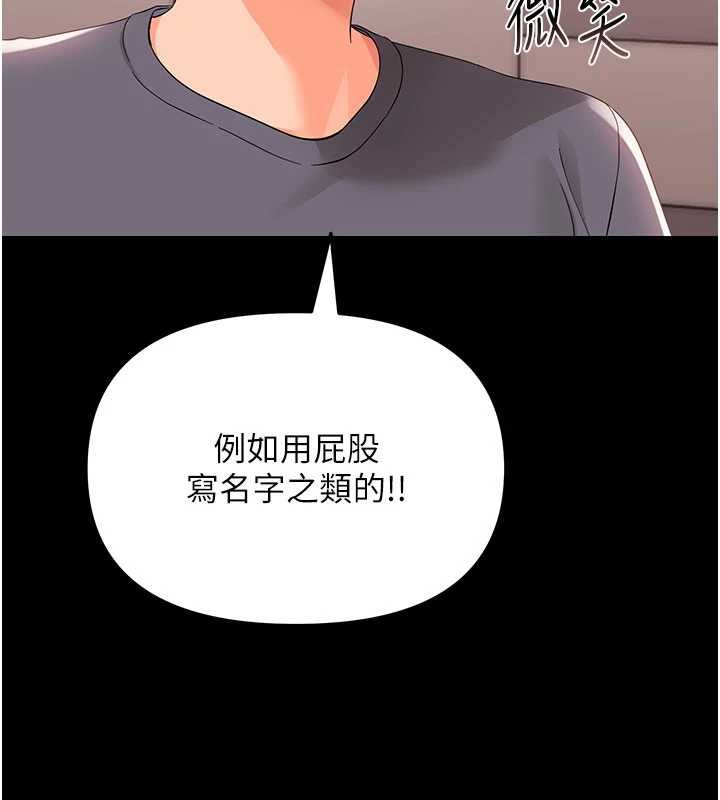 第7话-输的人脱光衣服上课