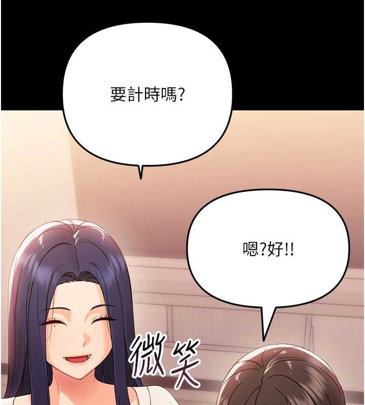 第7话-输的人脱光衣服上课