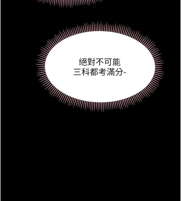 第7话-输的人脱光衣服上课