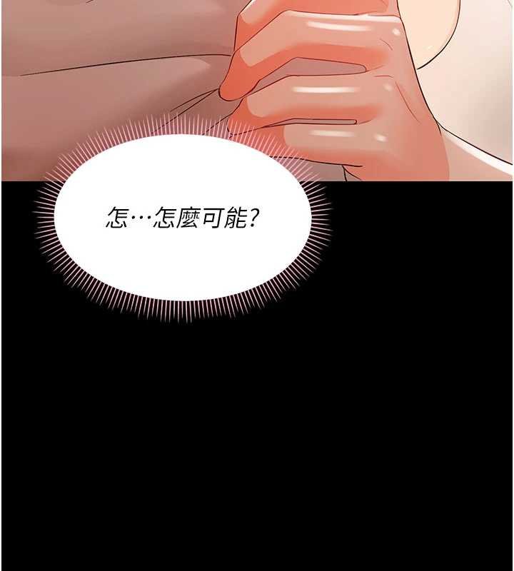 第7话-输的人脱光衣服上课
