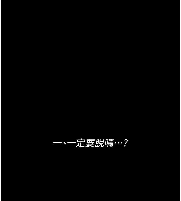 第7话-输的人脱光衣服上课