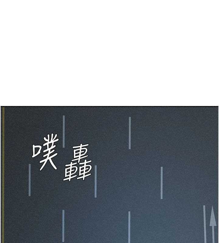 肉體審判 第31话-我还想再感受性爱的余韵 第1页