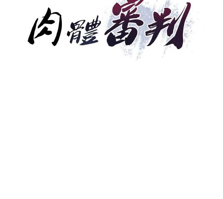 第31话-我还想再感受性爱的余韵