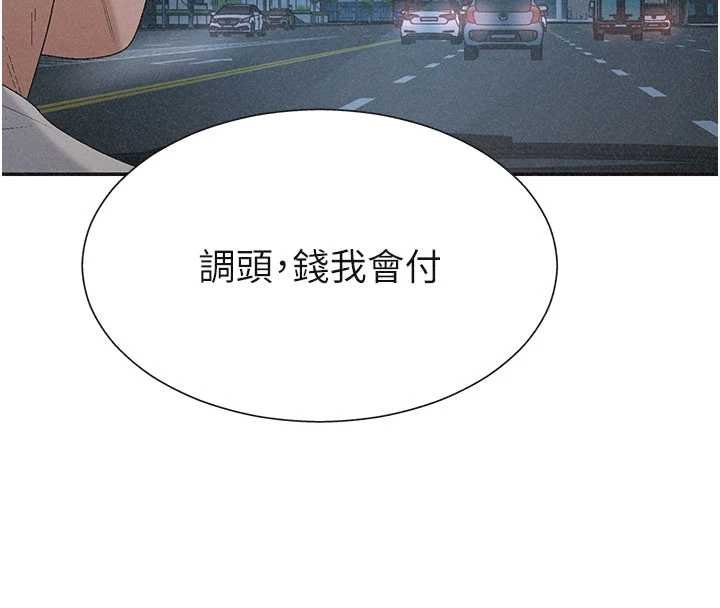 第31话-我还想再感受性爱的余韵