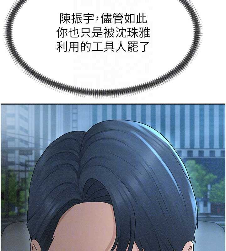 第31话-我还想再感受性爱的余韵
