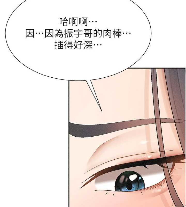 第31话-我还想再感受性爱的余韵