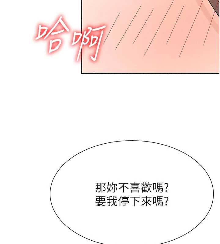 第31话-我还想再感受性爱的余韵