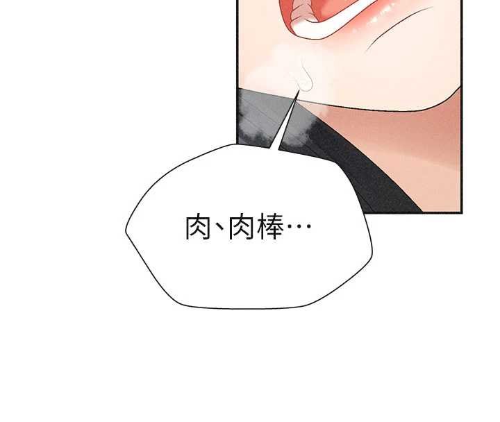 第31话-我还想再感受性爱的余韵