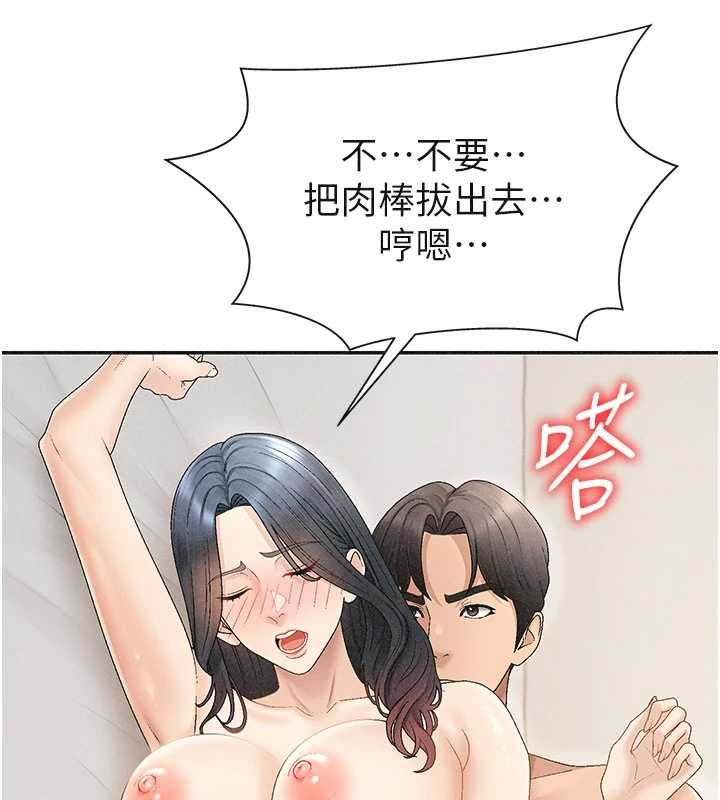 第31话-我还想再感受性爱的余韵