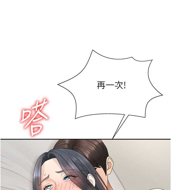第31话-我还想再感受性爱的余韵