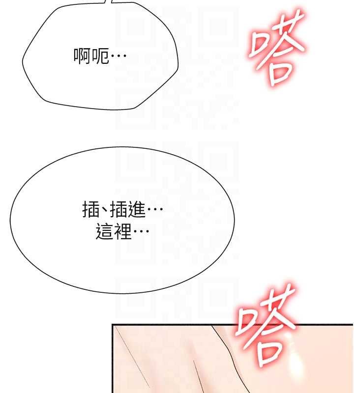 第31话-我还想再感受性爱的余韵