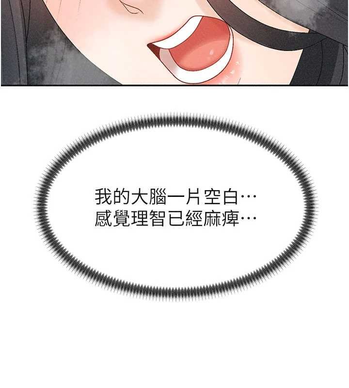 第31话-我还想再感受性爱的余韵