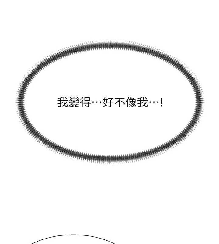 第31话-我还想再感受性爱的余韵