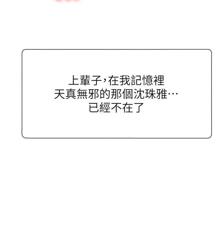 第31话-我还想再感受性爱的余韵