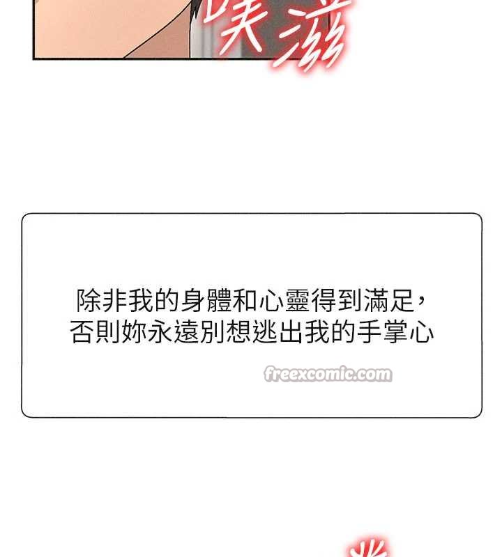 第31话-我还想再感受性爱的余韵