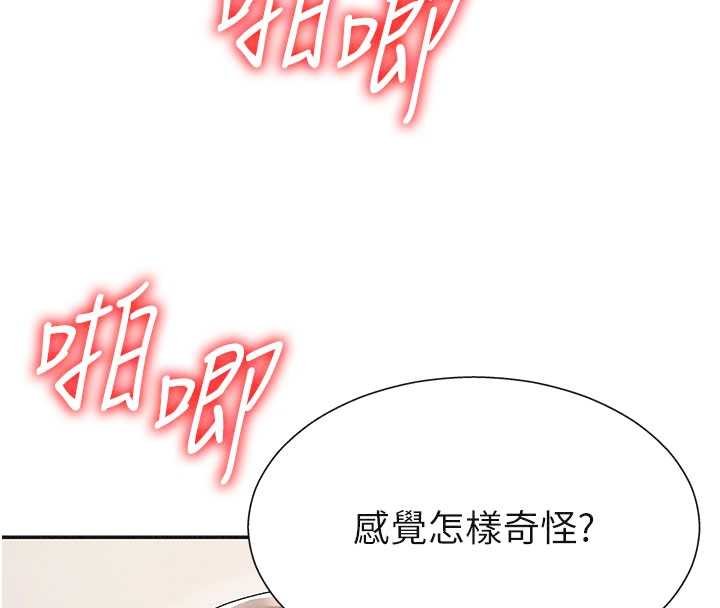 第31话-我还想再感受性爱的余韵