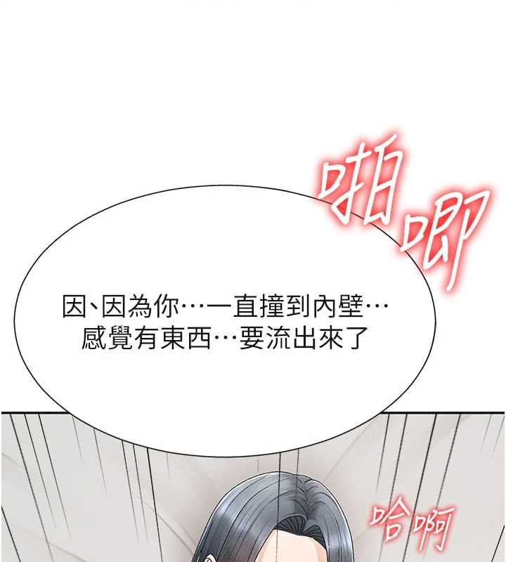 第31话-我还想再感受性爱的余韵