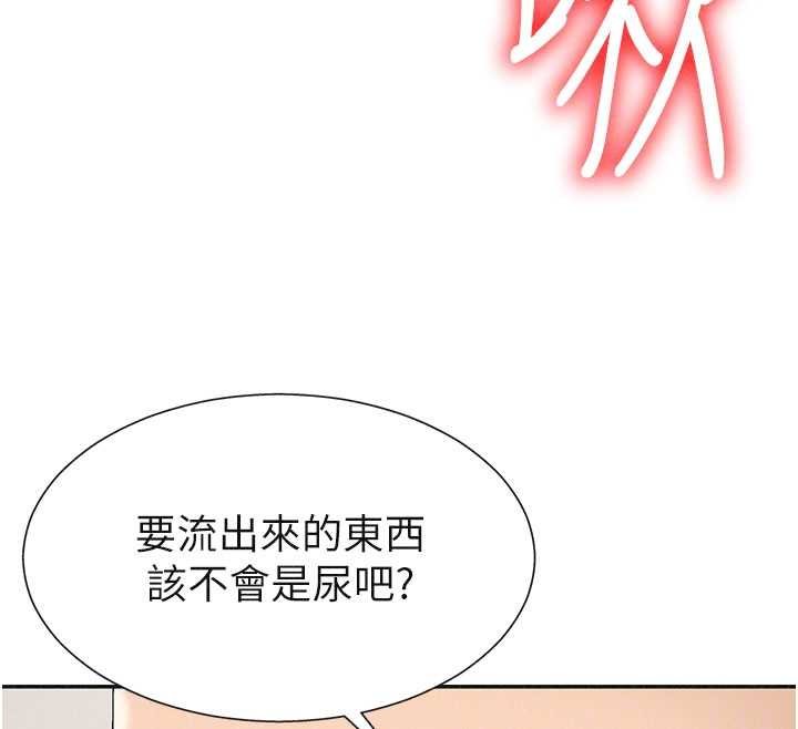 第31话-我还想再感受性爱的余韵