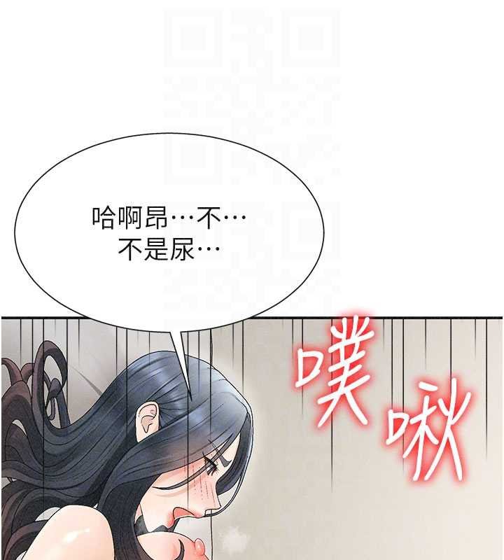 第31话-我还想再感受性爱的余韵